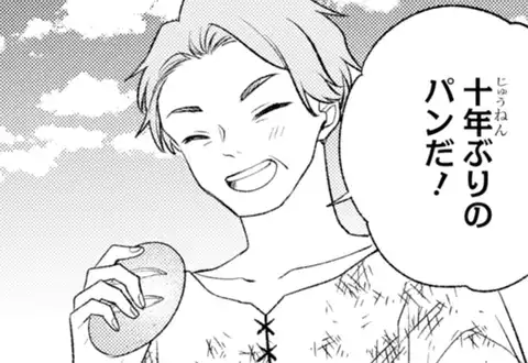 次の話のサムネイル