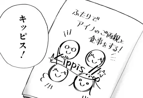 次の話のサムネイル