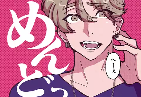 次の話のサムネイル