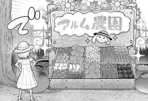 次の話のサムネイル