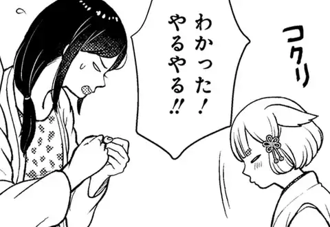 次の話のサムネイル