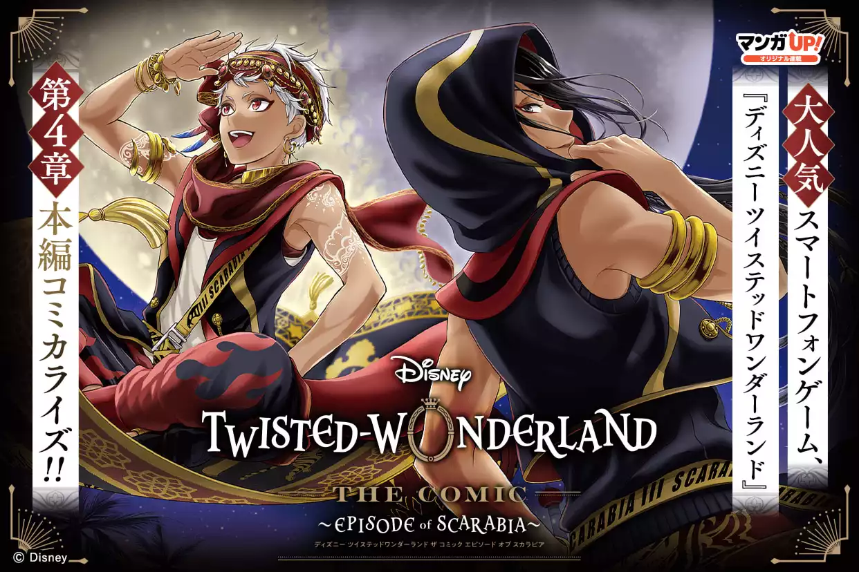 Disney Twisted-Wonderland The Comic Episode of Scarabia