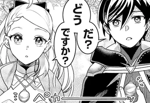 次の話のサムネイル