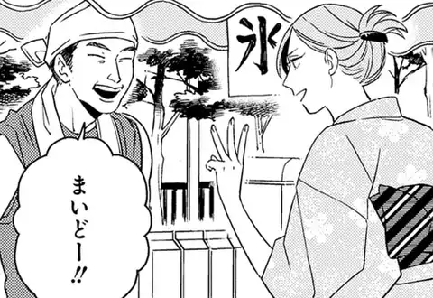次の話のサムネイル
