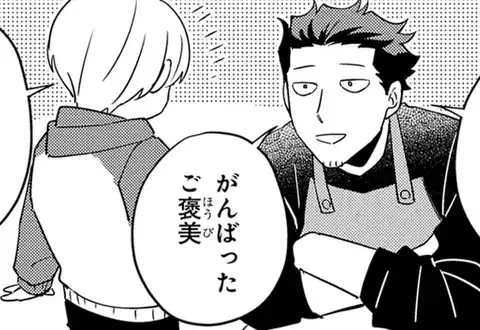 次の話のサムネイル