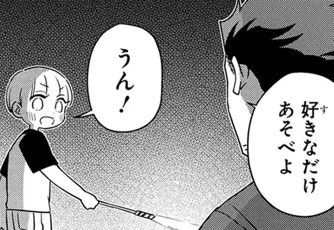 次の話のサムネイル