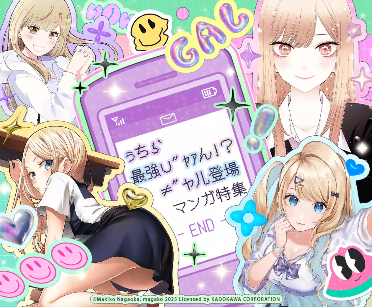 ぅちʖˋ最強∪″ャァん!?≠″ャ儿登場マンガ特集