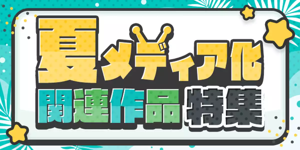 サブカルーセル