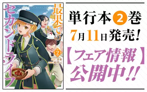 次の話のサムネイル