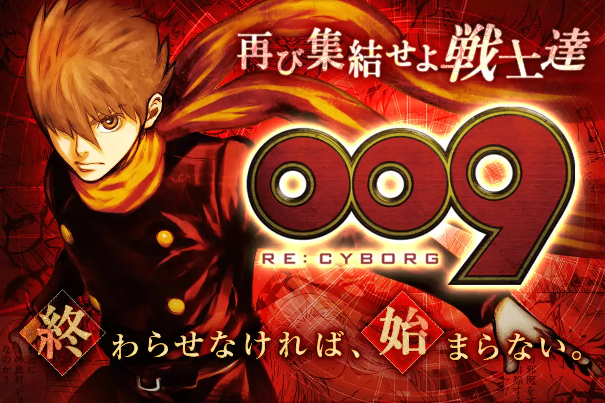 009 RE:CYBORG