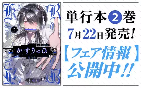 次の話のサムネイル