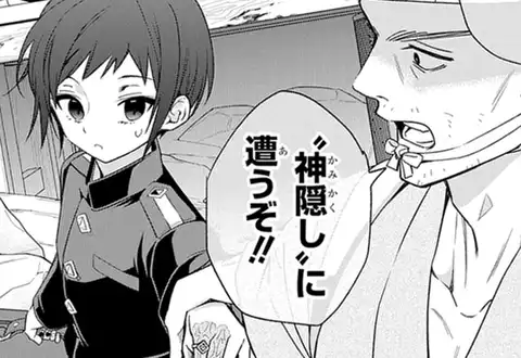 次の話のサムネイル