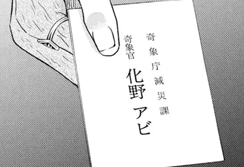 次の話のサムネイル