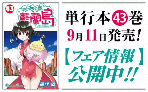 次の話のサムネイル