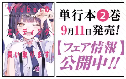 次の話のサムネイル