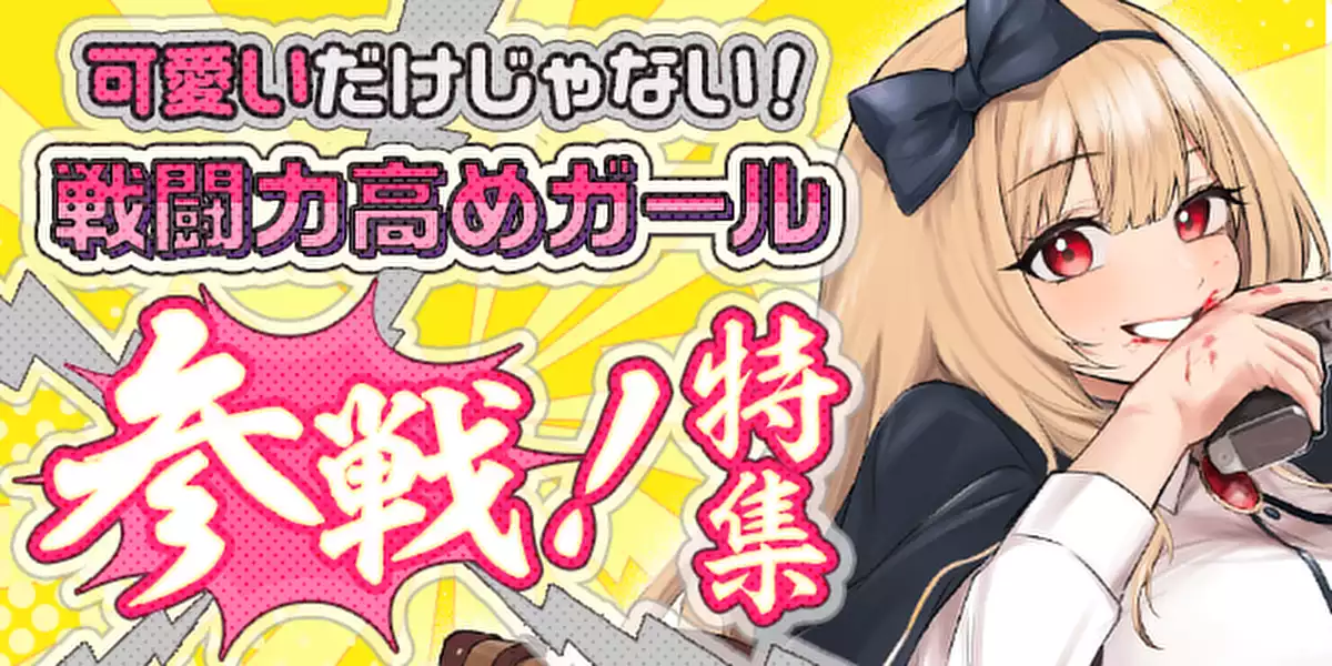 サブカルーセル