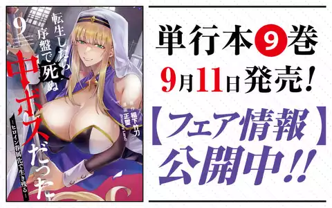 次の話のサムネイル