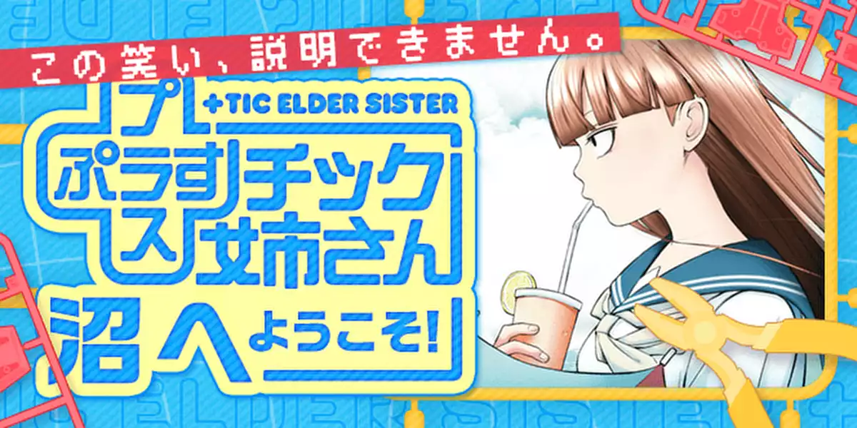 サブカルーセル