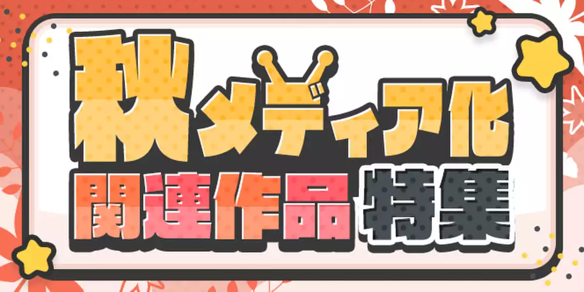 サブカルーセル