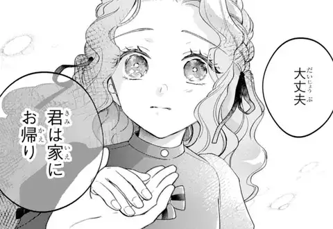 次の話のサムネイル