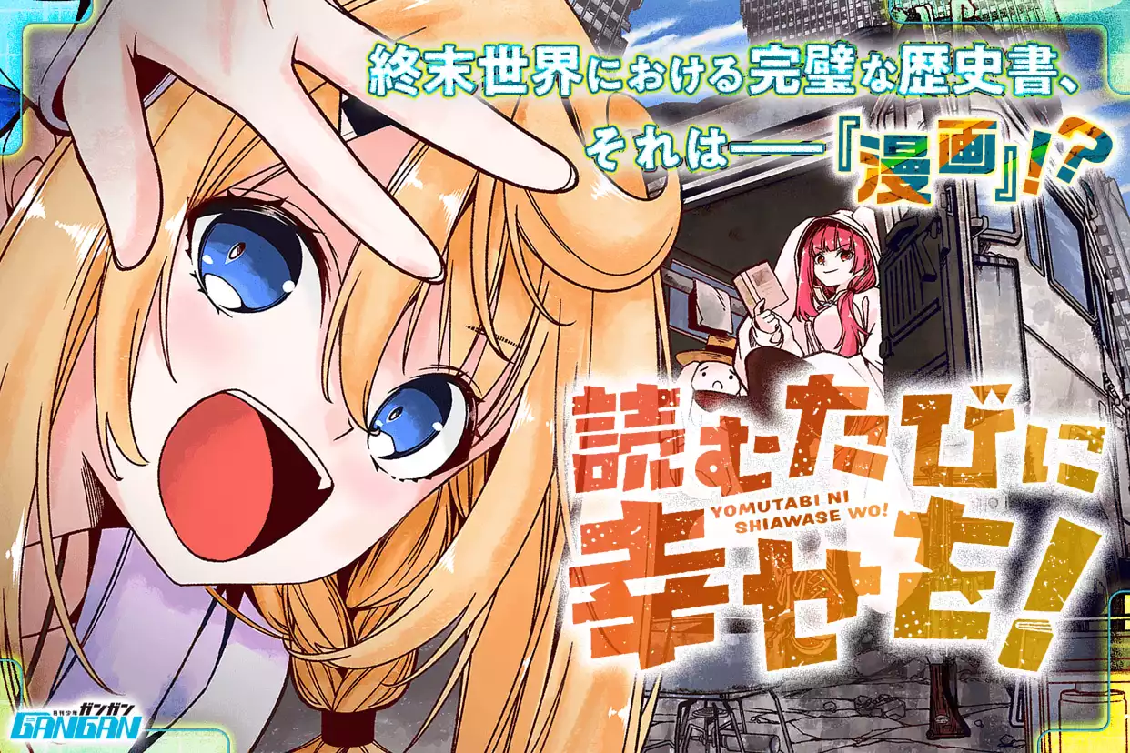 読むたびに幸せを！