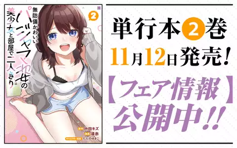 チャプターサムネイル