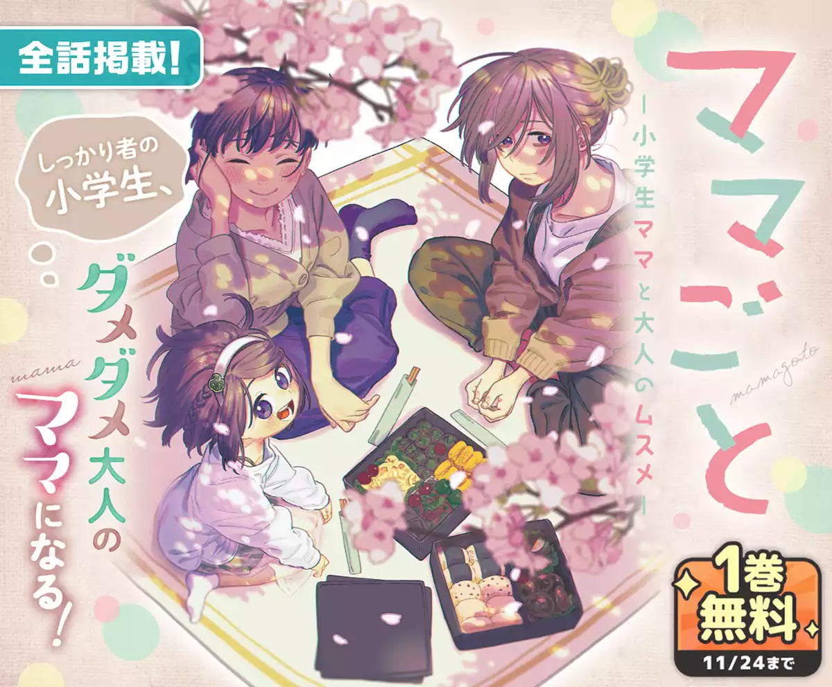 メインカルーセル