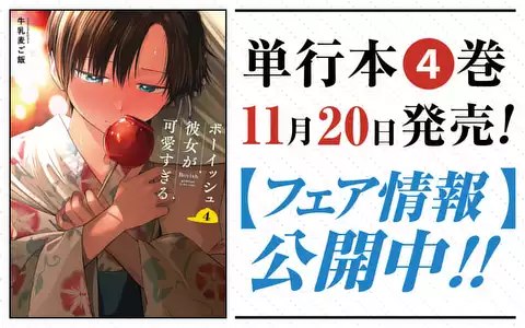 次の話のサムネイル