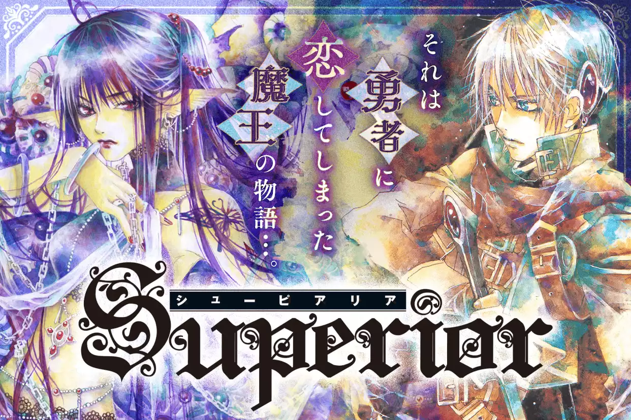 シューピアリア