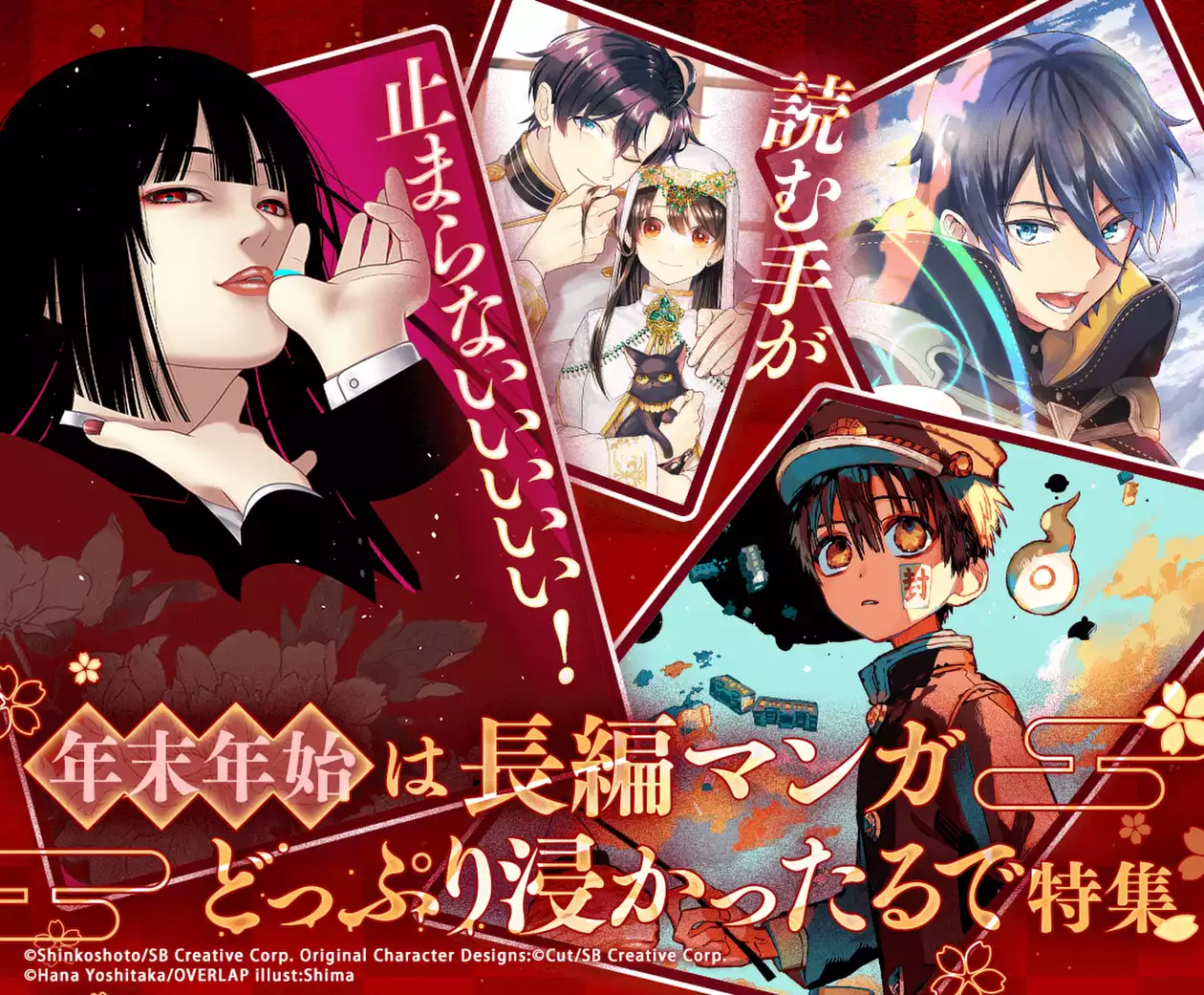 長編マンガどっぷり浸かったるで特集