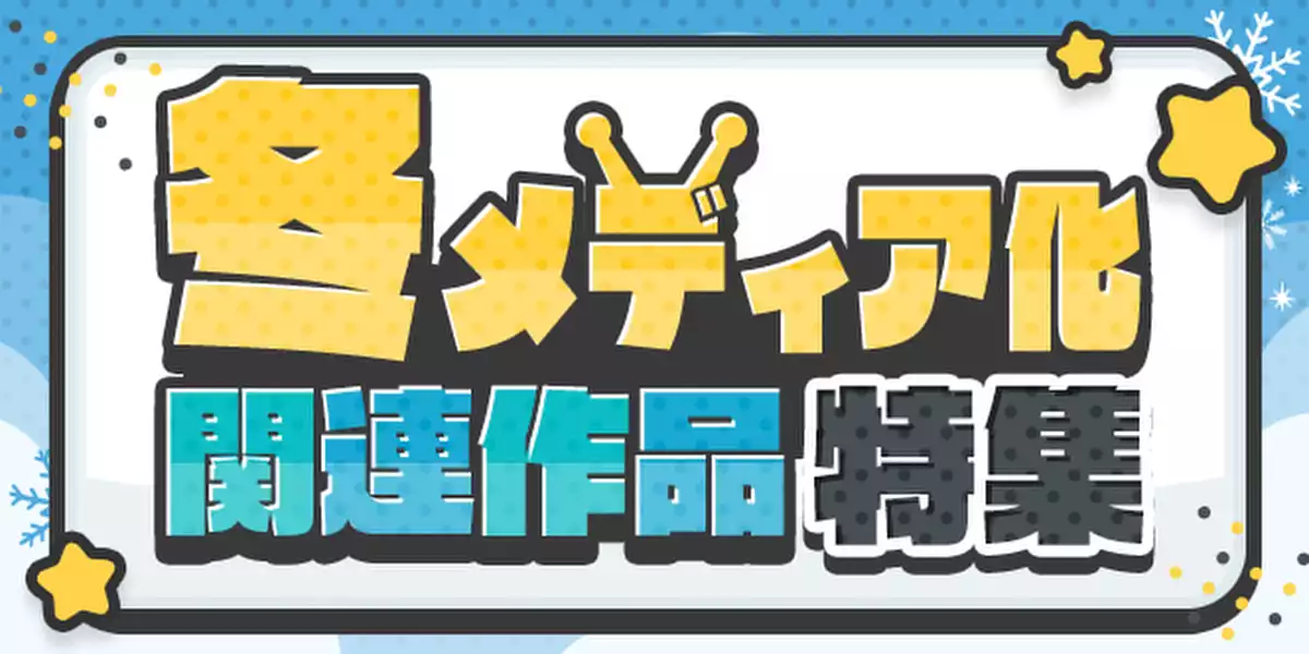 サブカルーセル