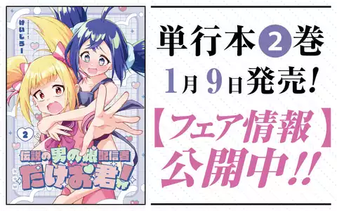 次の話のサムネイル