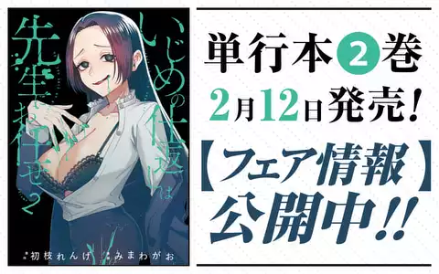 次の話のサムネイル