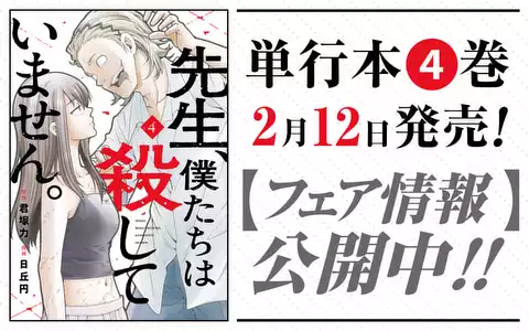 次の話のサムネイル