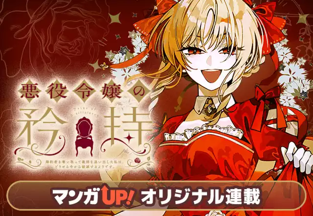 悪役令嬢の矜持〜婚約者を奪い取って義姉を追い出した私は、どうやら今から破滅するようです。〜