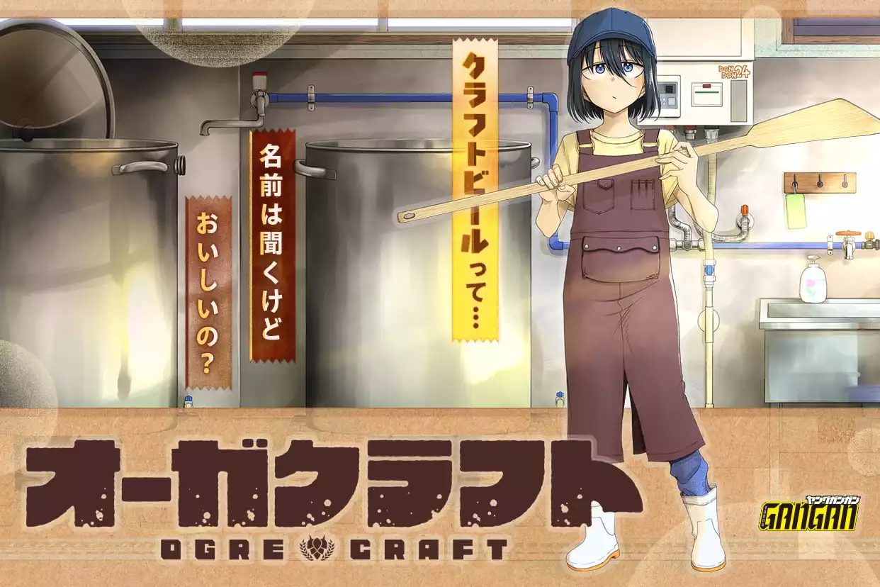 オーガクラフト