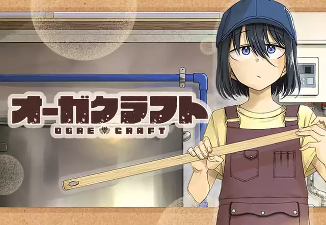 オーガクラフト
