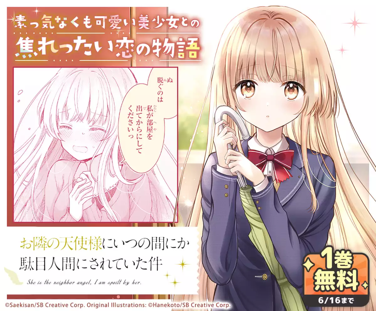 メインカルーセル