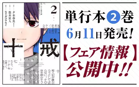 次の話のサムネイル
