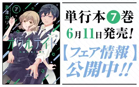 次の話のサムネイル