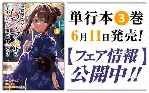 チャプターサムネイル