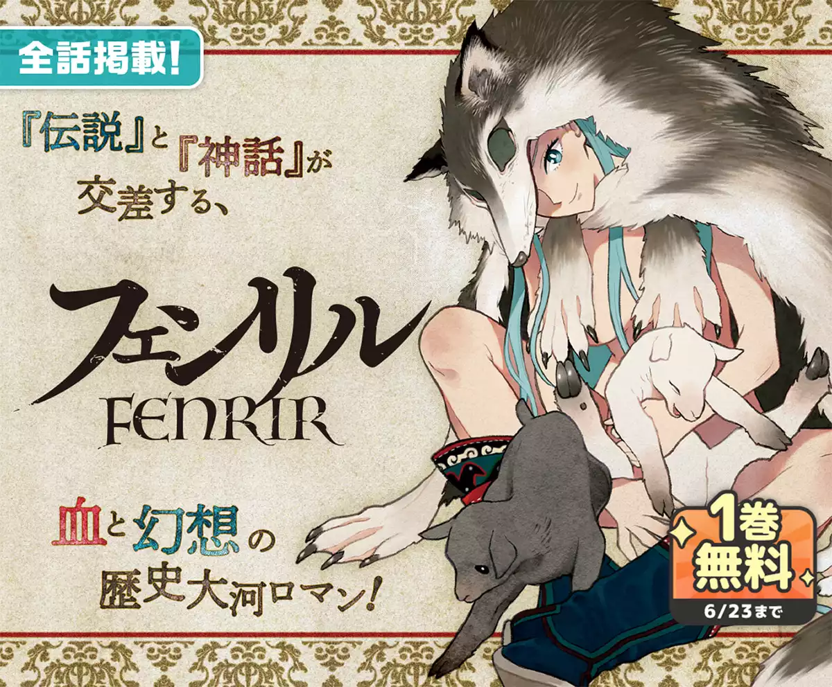 メインカルーセル