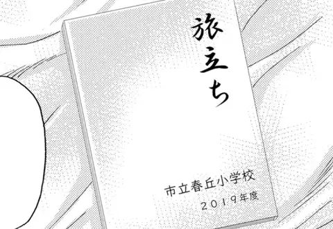 チャプターサムネイル