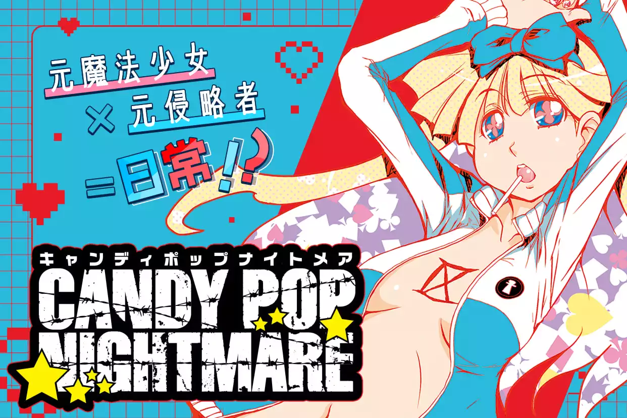 CANDY POP NIGHTMARE