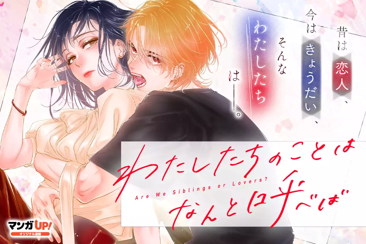 わたしたちのことはなんと呼べば