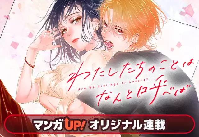 わたしたちのことはなんと呼べば