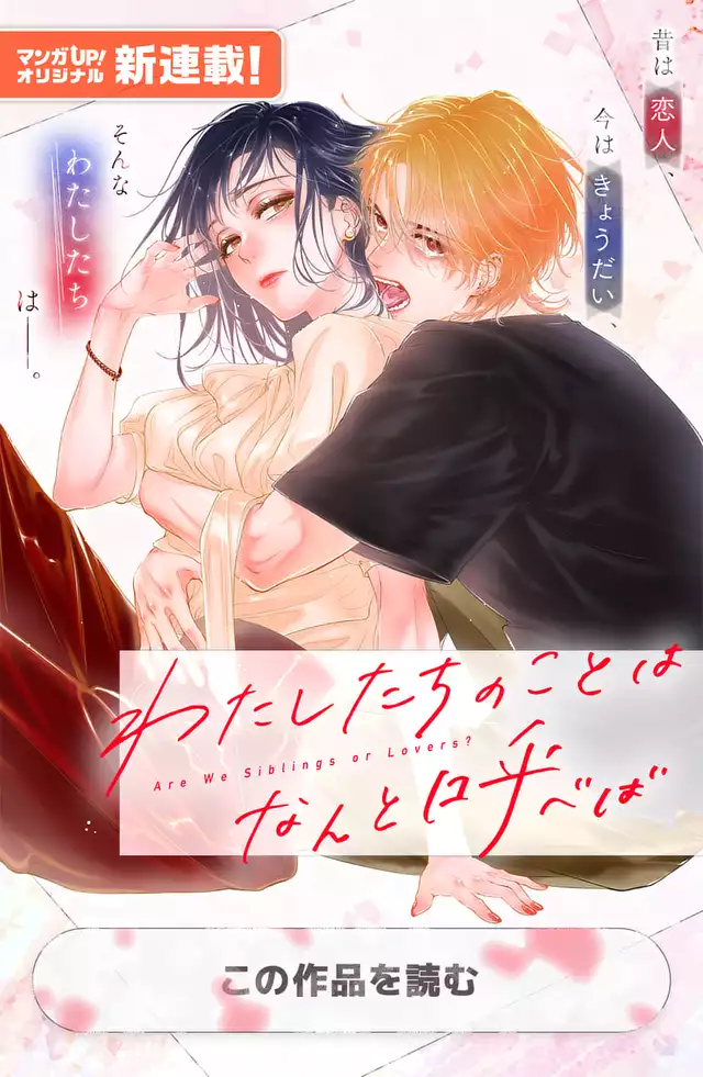 わたしたちのことはなんと呼べば