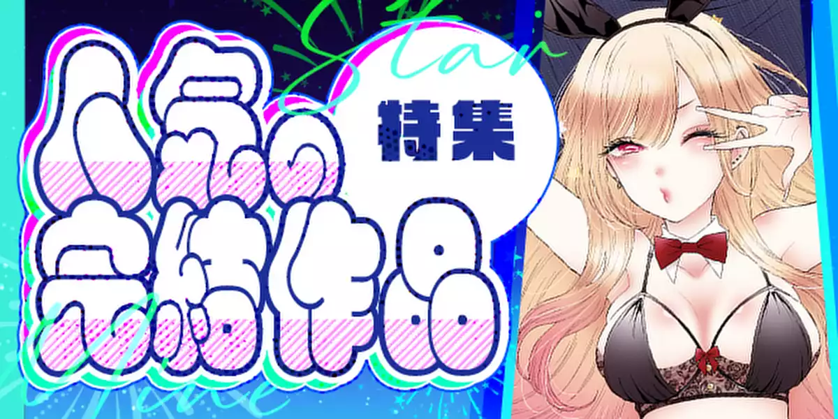 サブカルーセル