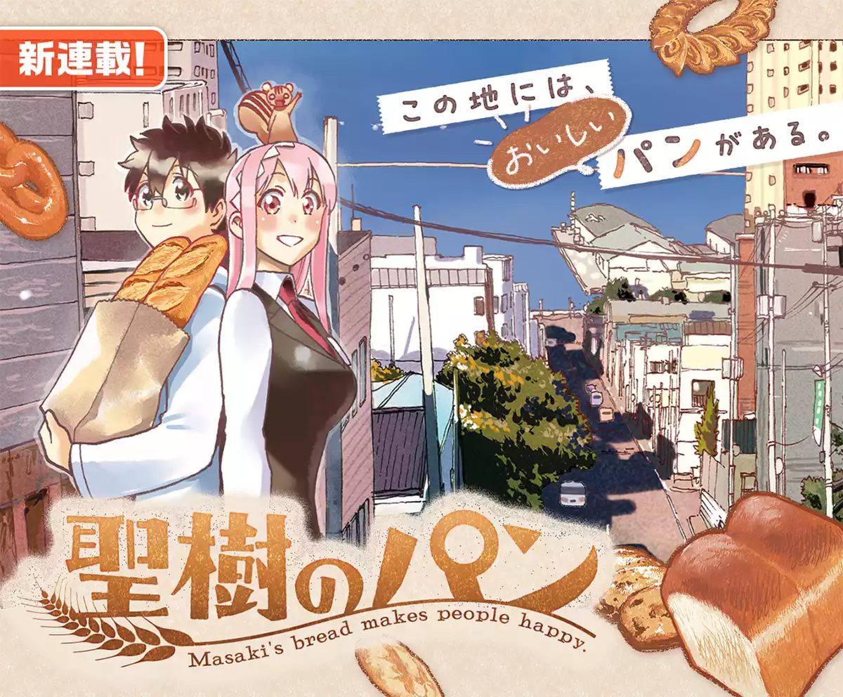 メインカルーセル