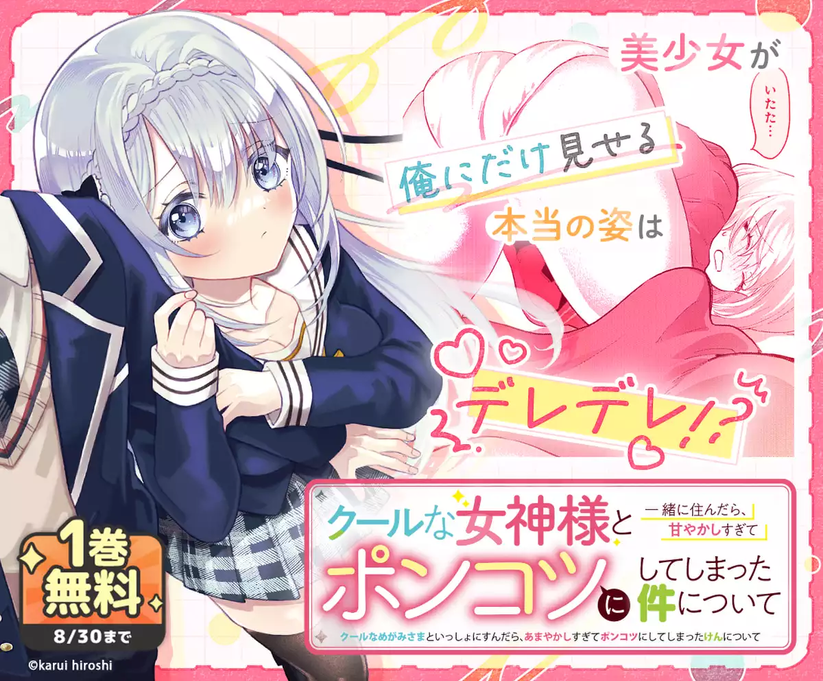 メインカルーセル